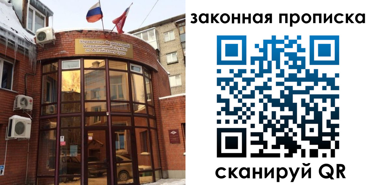 временная регистрация купить в Архангельской области