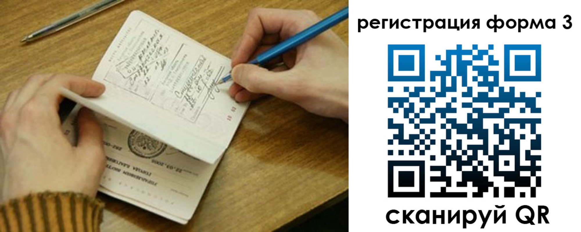 купить прописку в Архангельской области